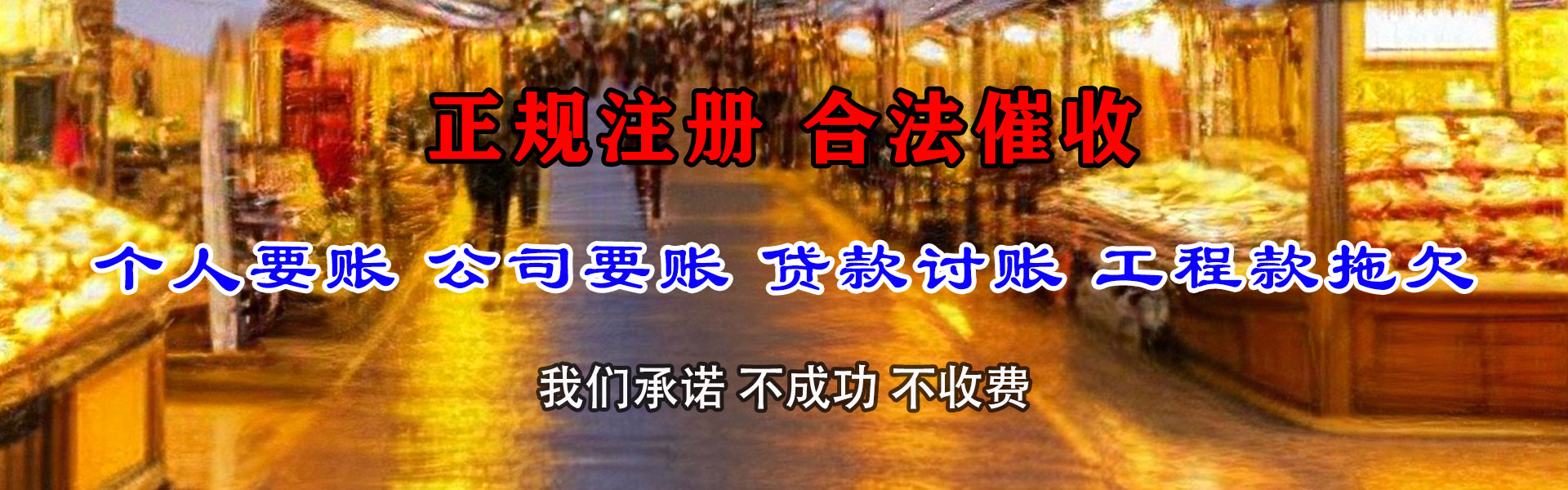月湖收债公司